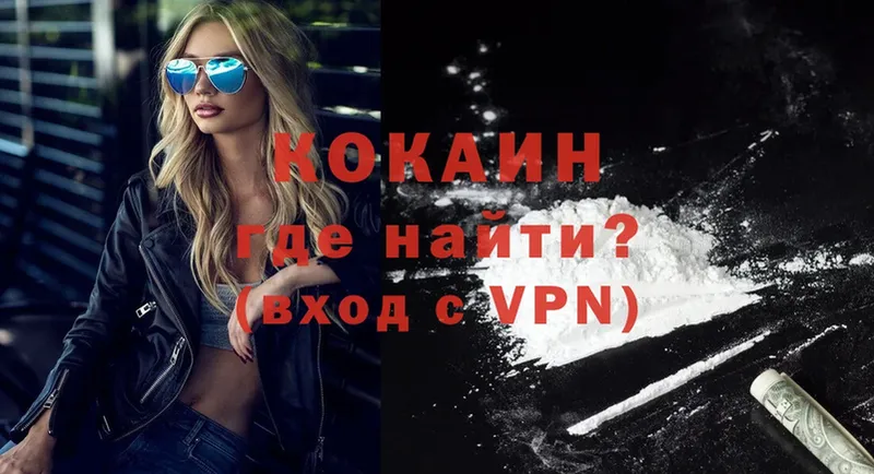 дарнет шоп  Астрахань  COCAIN VHQ 