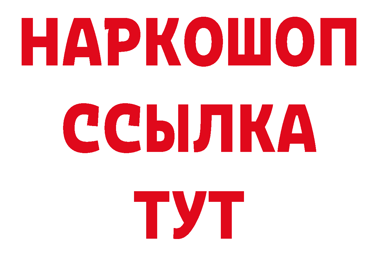 Метадон мёд зеркало нарко площадка гидра Астрахань